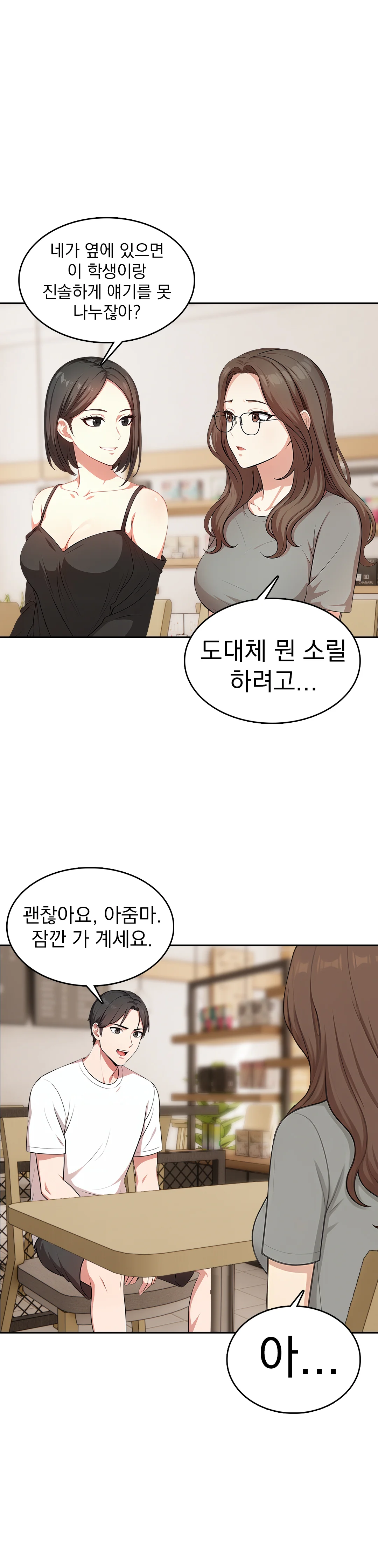 5화 19